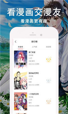 快番漫畫app截圖