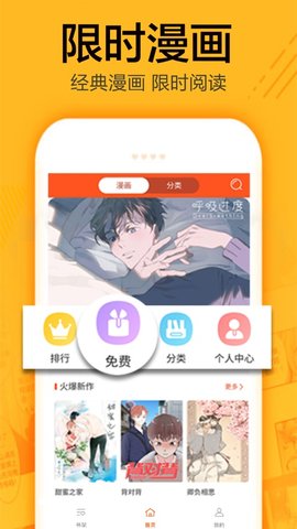 無塵漫畫2021截圖