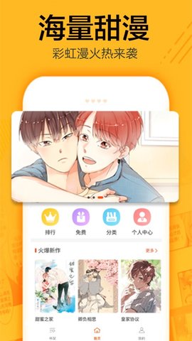 無塵漫畫2021截圖