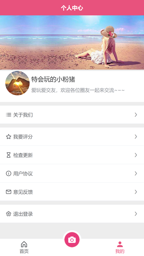 小圈交友截圖