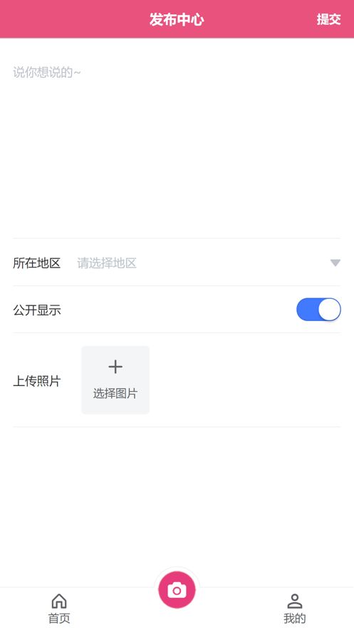 小圈交友截圖