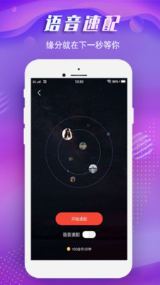 蜜噠交友a(bǔ)pp截圖