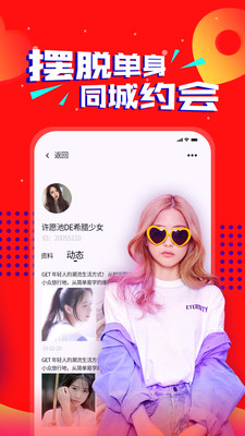 爽爽交友截圖
