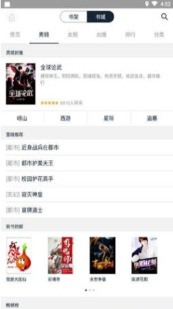 蝶夢(mèng)小說app截圖