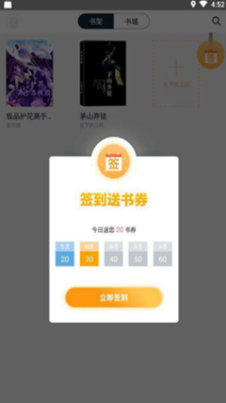 蝶夢(mèng)小說app截圖