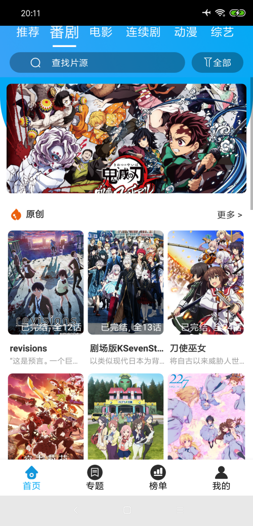 白菜追劇2021截圖
