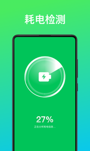 即刻省電王截圖