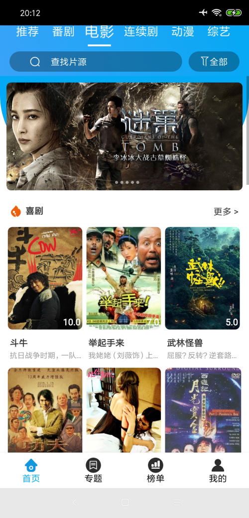 白菜追劇2021截圖