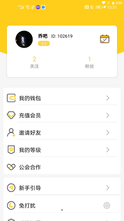 輕言社區(qū)截圖