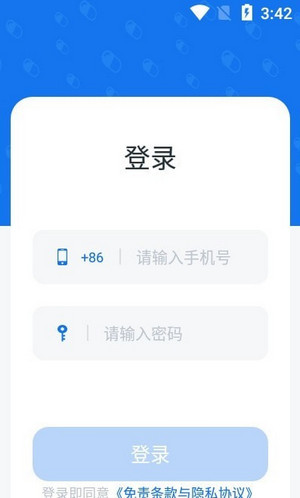 慧脈藥截圖