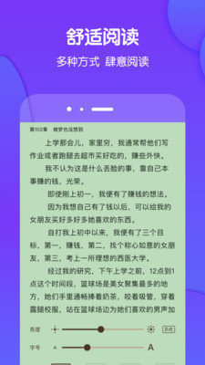 酷匠閱讀2021截圖