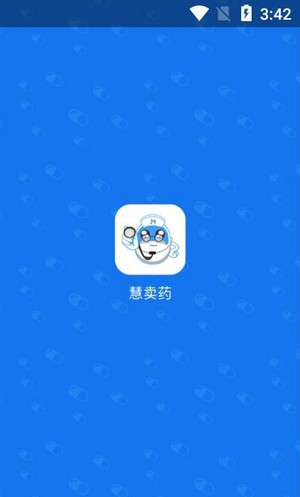 慧脈藥截圖