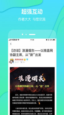 酷匠閱讀2021截圖