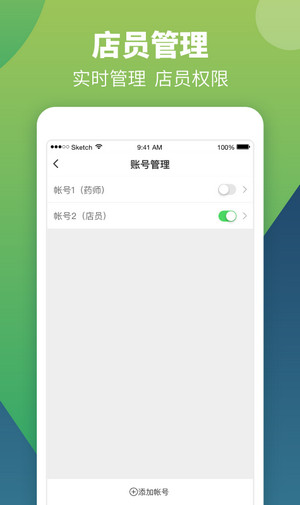 智云問診截圖