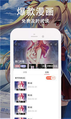 快番漫畫app截圖