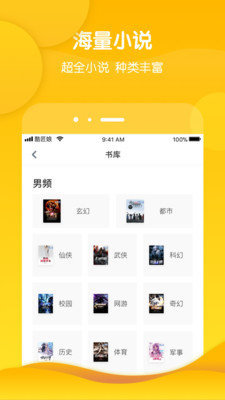 酷匠閱讀2021截圖