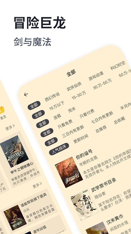 獨(dú)閱讀小說(shuō)截圖