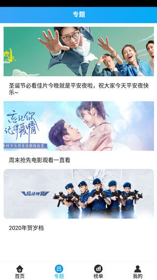 白菜追劇純凈版截圖