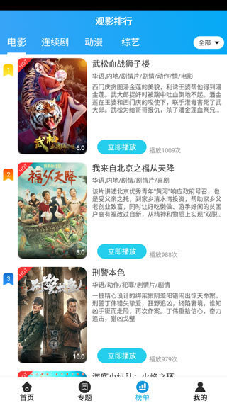 白菜追劇純凈版截圖