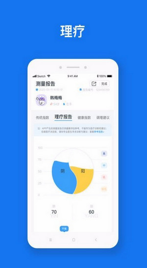 慧脈藥截圖