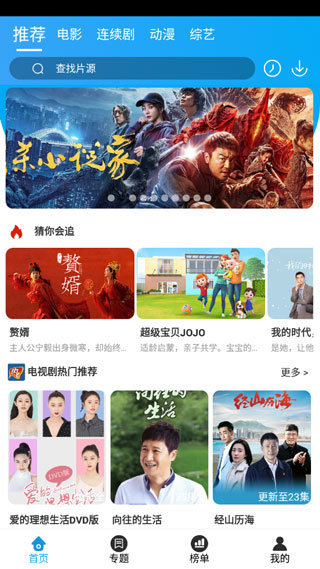 白菜追劇純凈版截圖