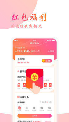 閱友免費(fèi)小說2021截圖