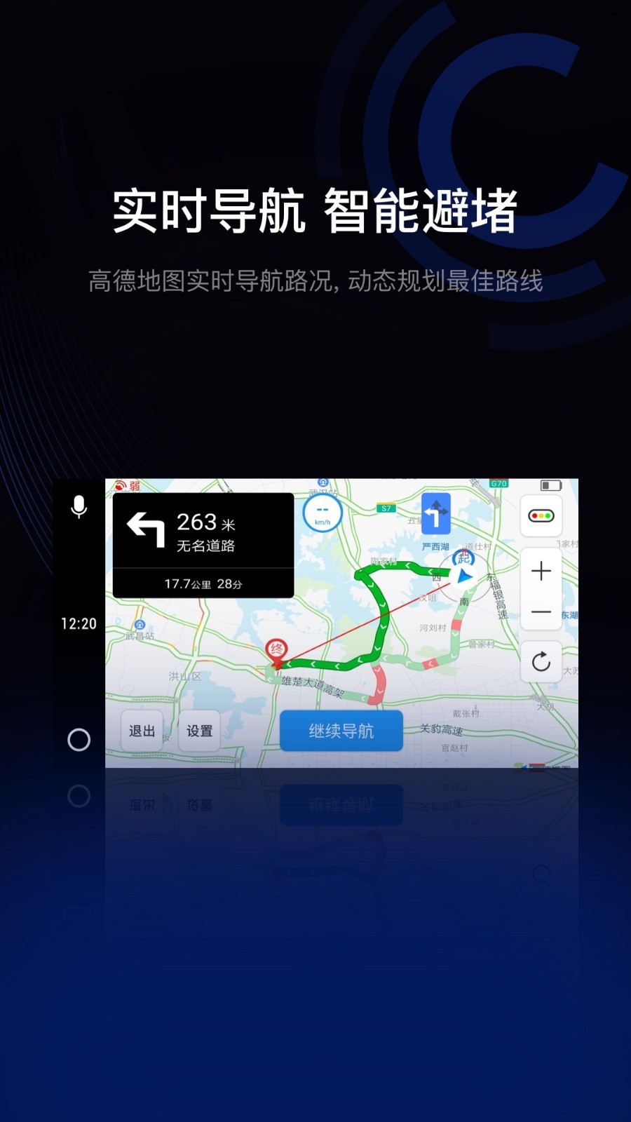 駕駛伴侶截圖