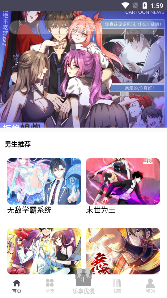 慕客漫畫(huà)截圖