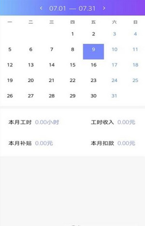 番茄加班日記截圖