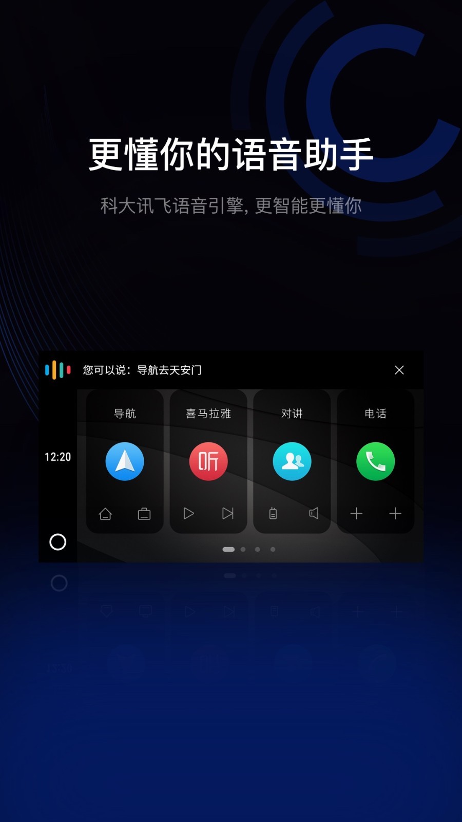 駕駛伴侶截圖