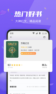 速看免費小說app