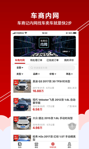 車商記