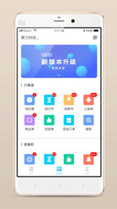 報(bào)修管家