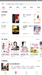 愛(ài)閱免費(fèi)看書(shū)