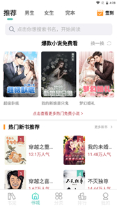 趣微小說