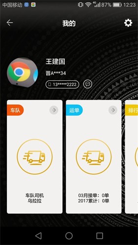 運(yùn)幫找貨截圖