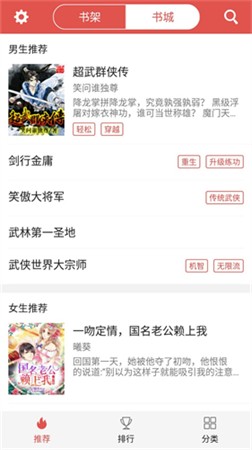 愛(ài)閱免費(fèi)看書(shū)截圖