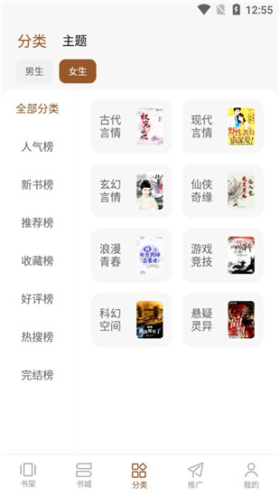 讀書閣截圖