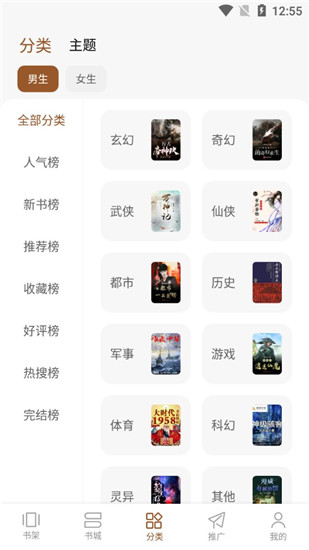 讀書閣截圖