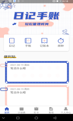 青梨日記截圖