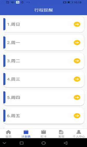 青梨日記截圖