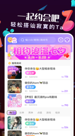 k音交友截圖