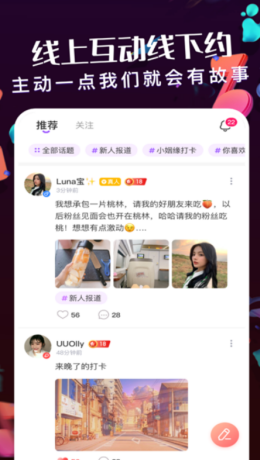 k音交友截圖