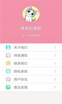 仙女記賬本截圖