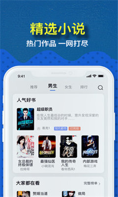 免費趣小說2021截圖