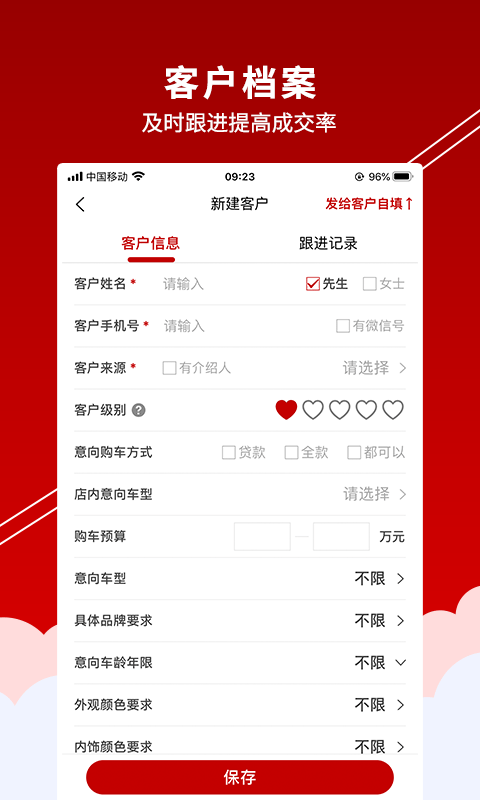 車商記截圖