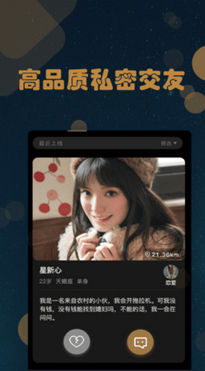 奢糖交友截圖