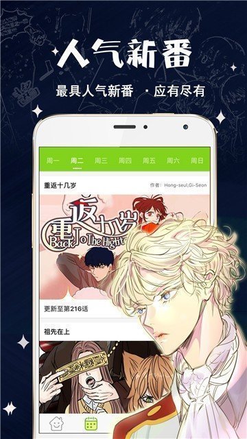 沫沫漫畫截圖