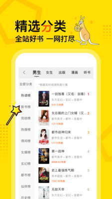 得間免費小說2021截圖