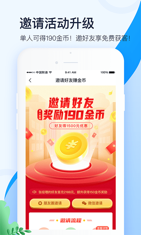 叮咚展業(yè)截圖